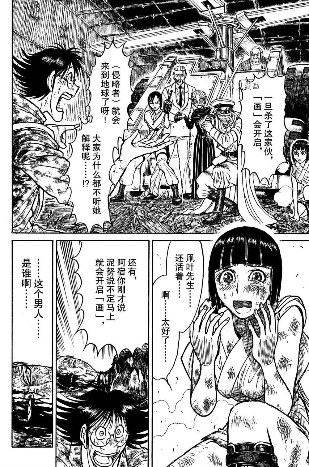 第203话 试看版