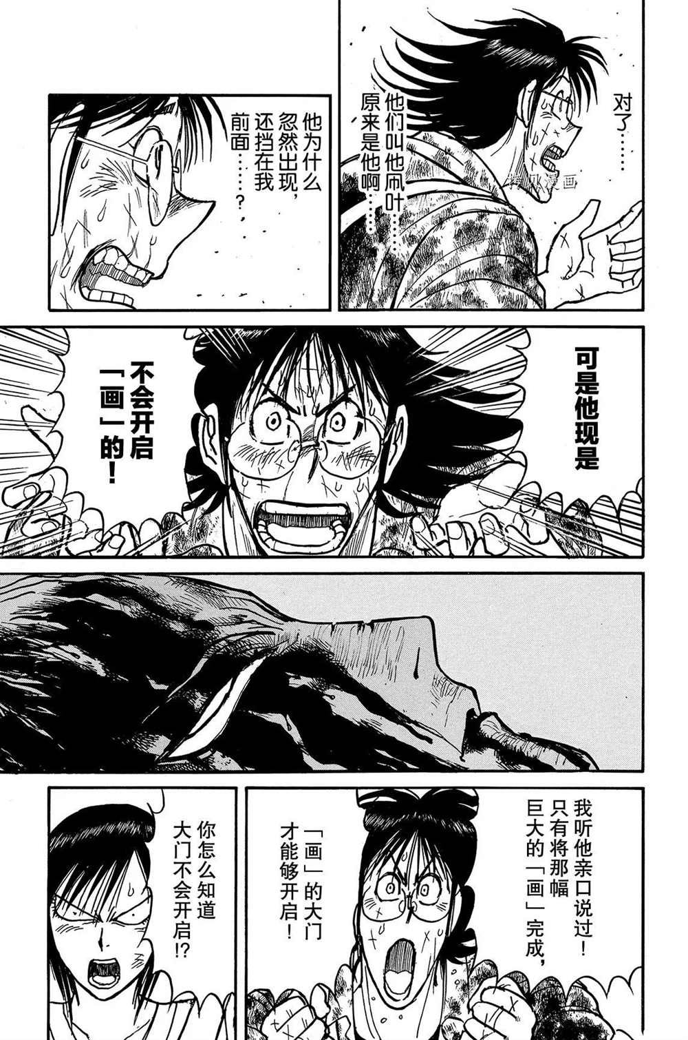 第203话 试看版