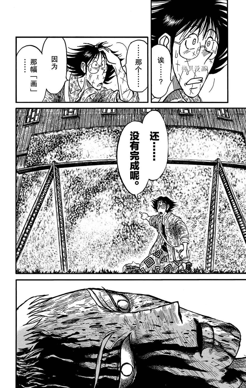 第203话 试看版