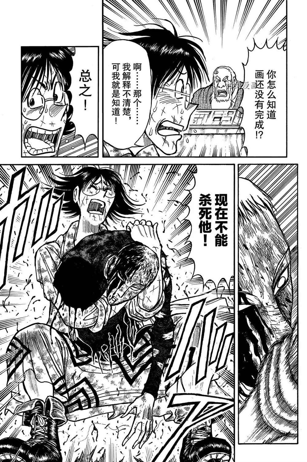 第203话 试看版