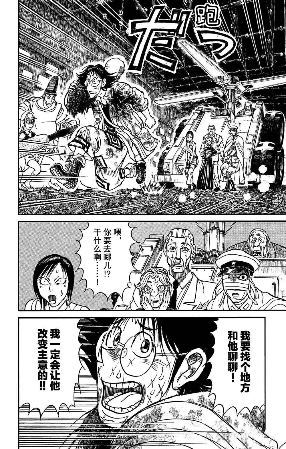 第203话 试看版