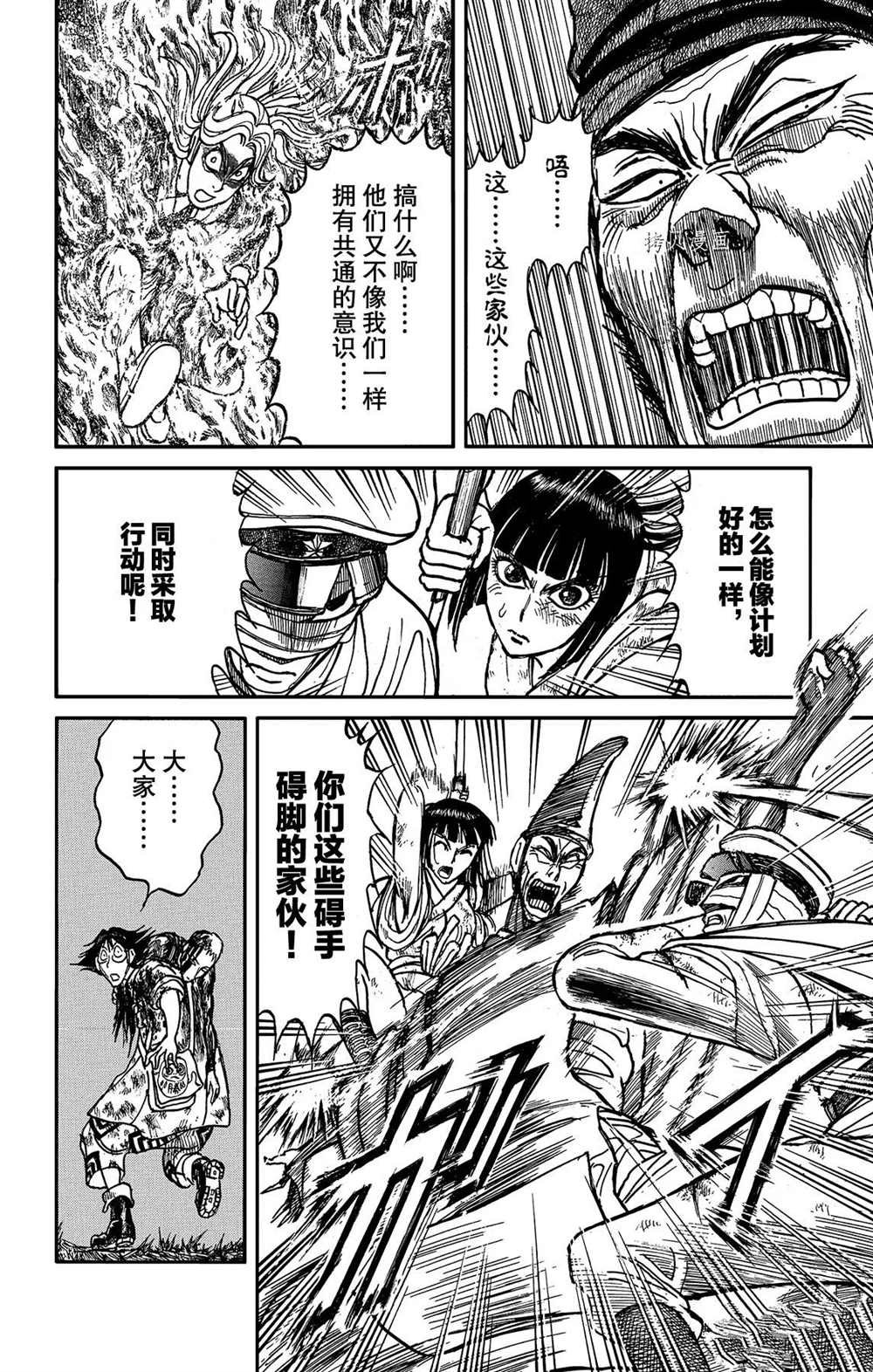 第203话 试看版