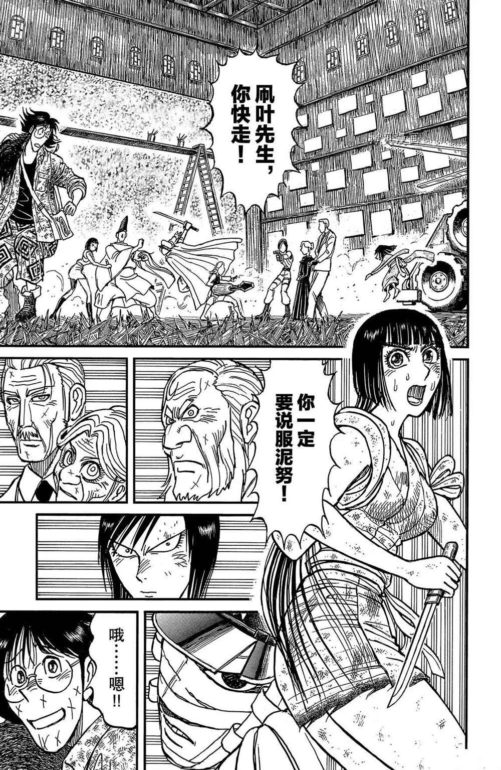 第203话 试看版