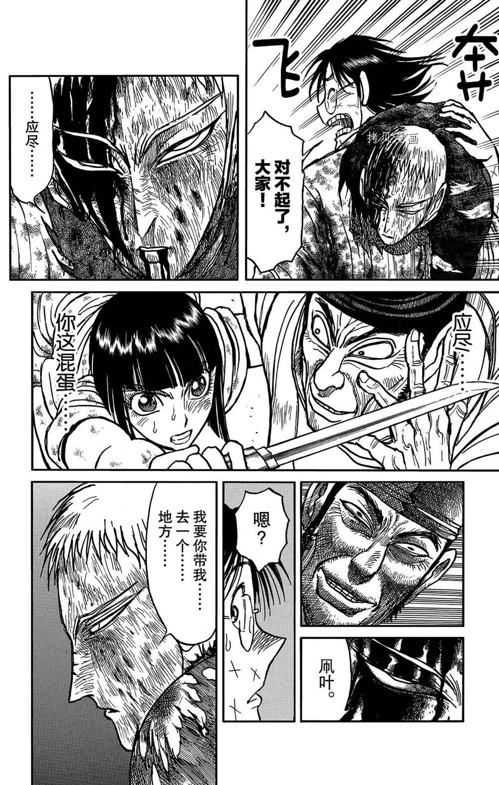 第203话 试看版
