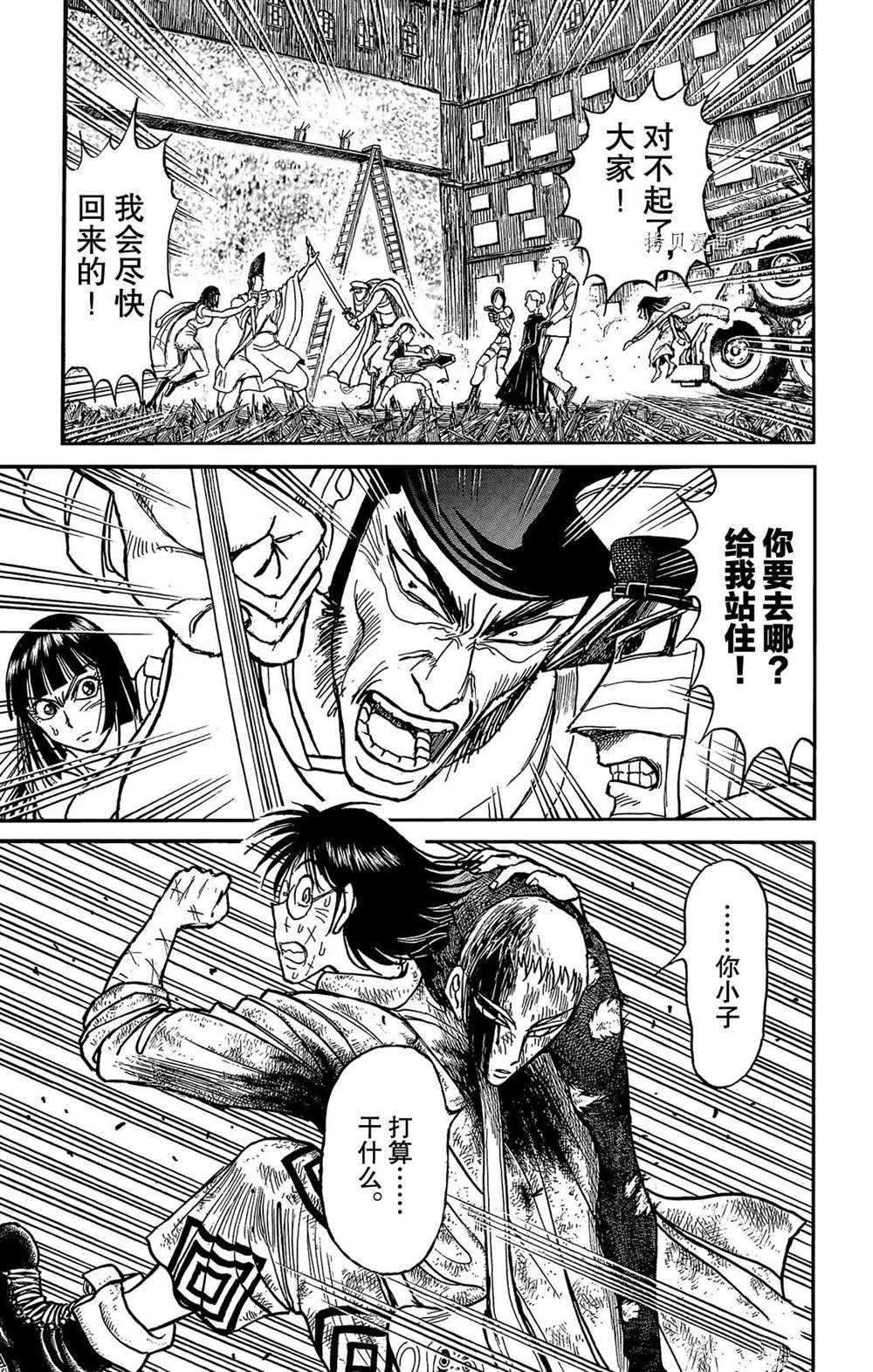 第204话 试看版