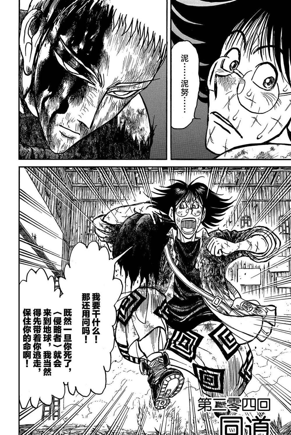 第204话 试看版
