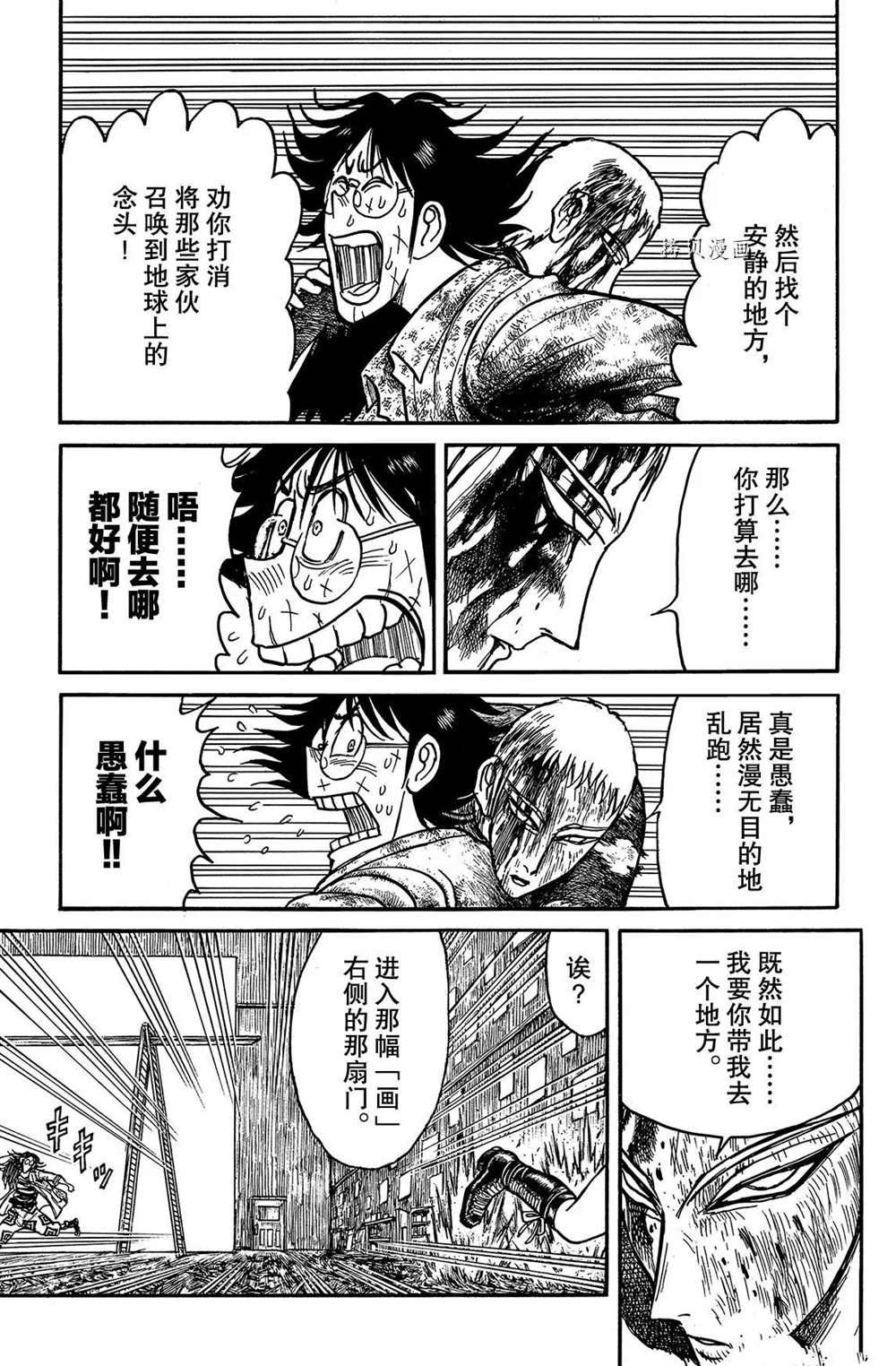 第204话 试看版
