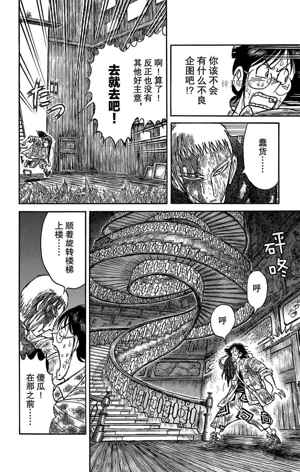 第204话 试看版