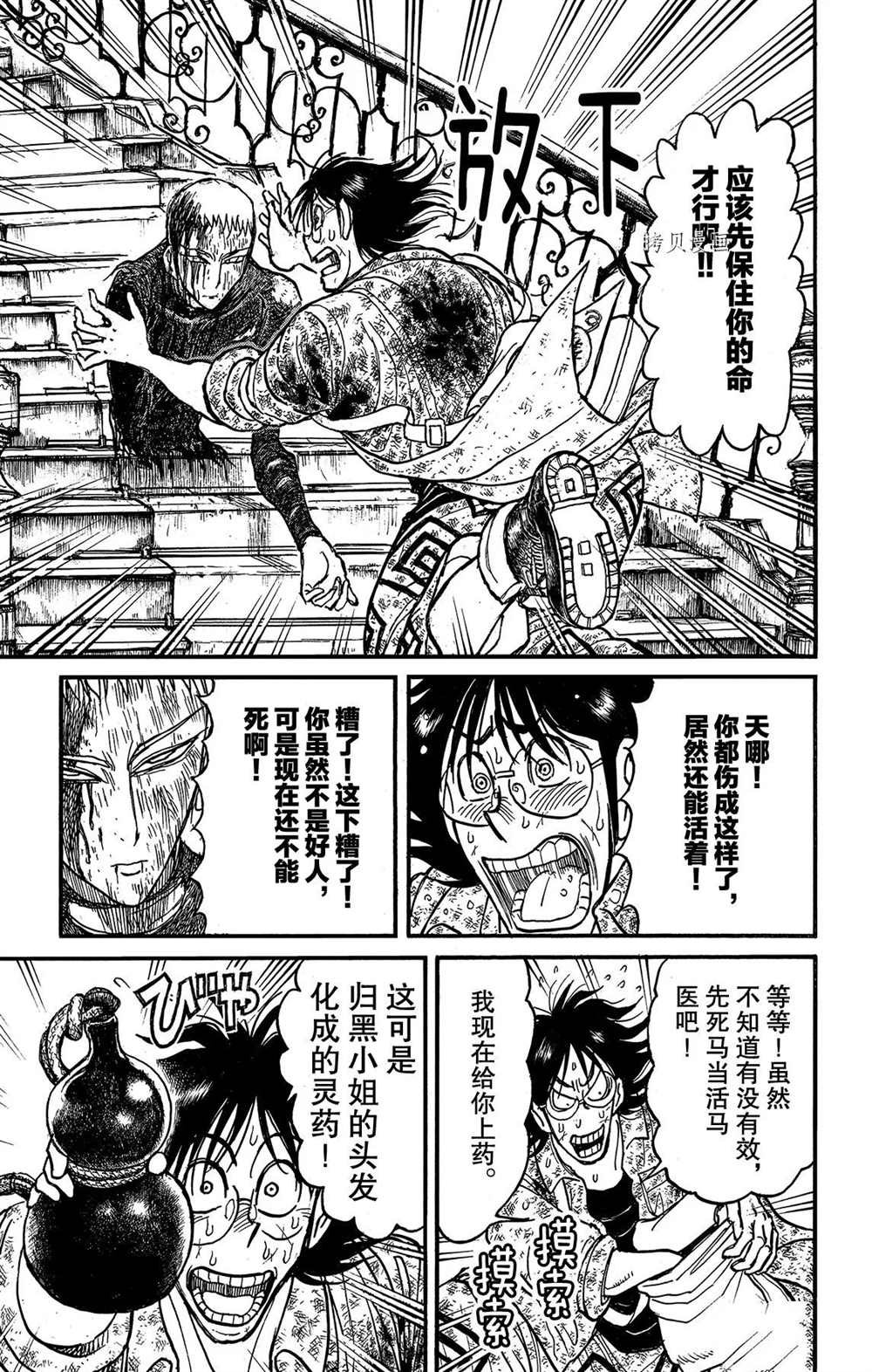 第204话 试看版