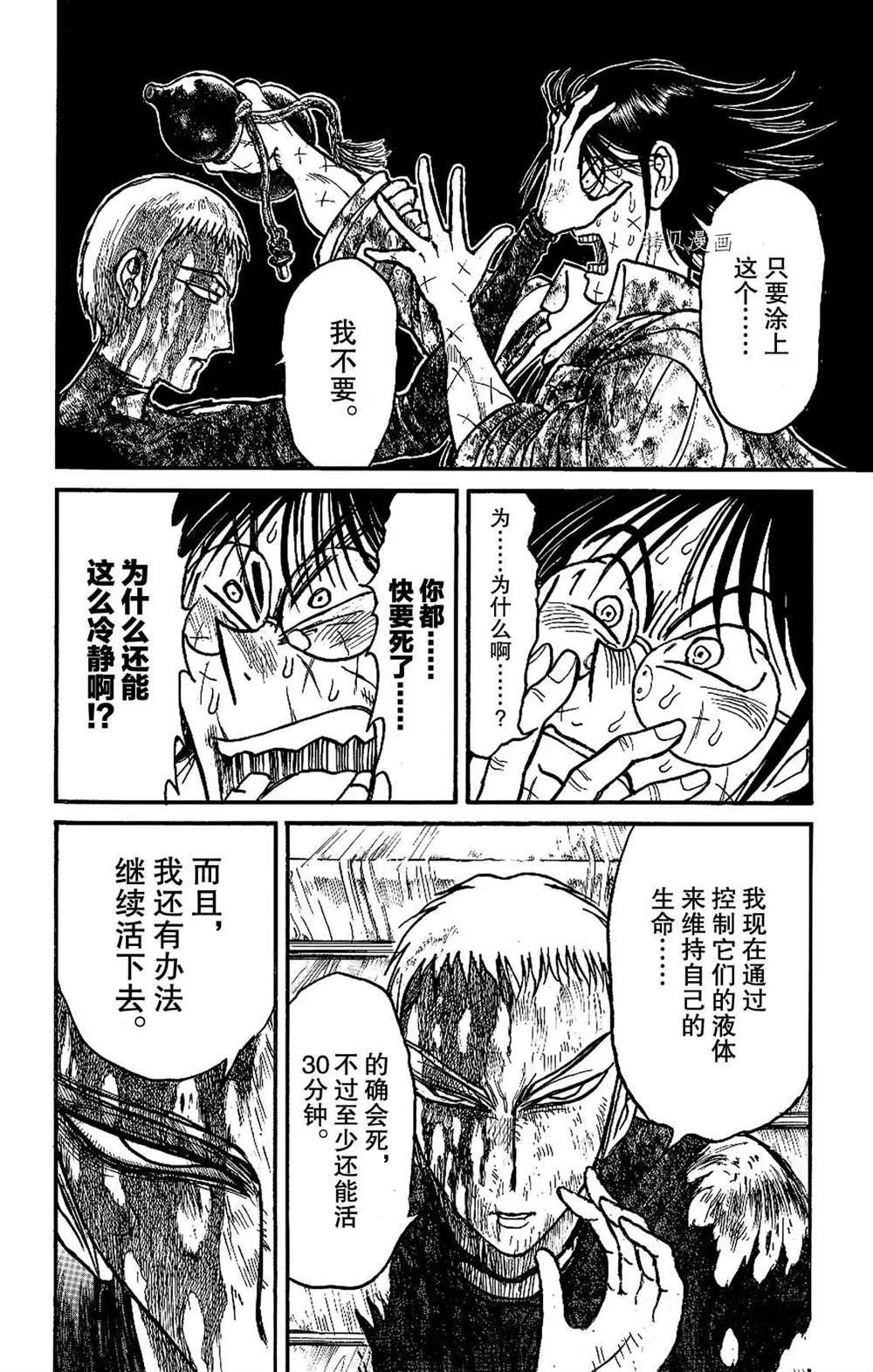 第204话 试看版