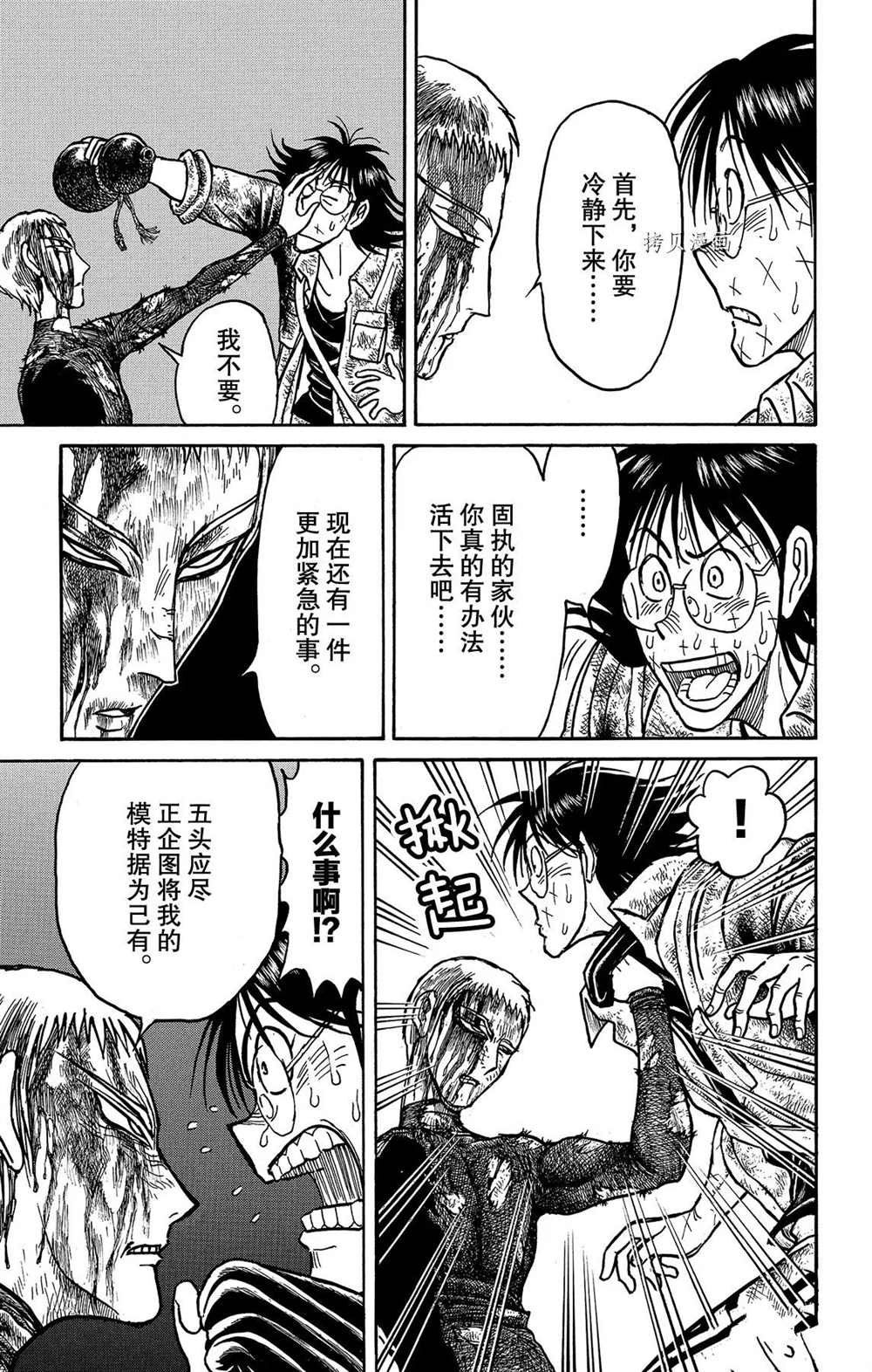 第204话 试看版