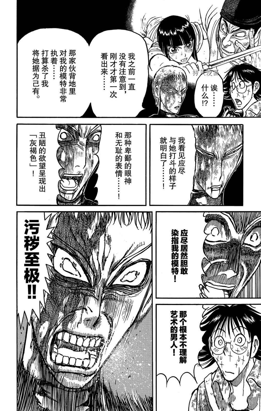 第204话 试看版