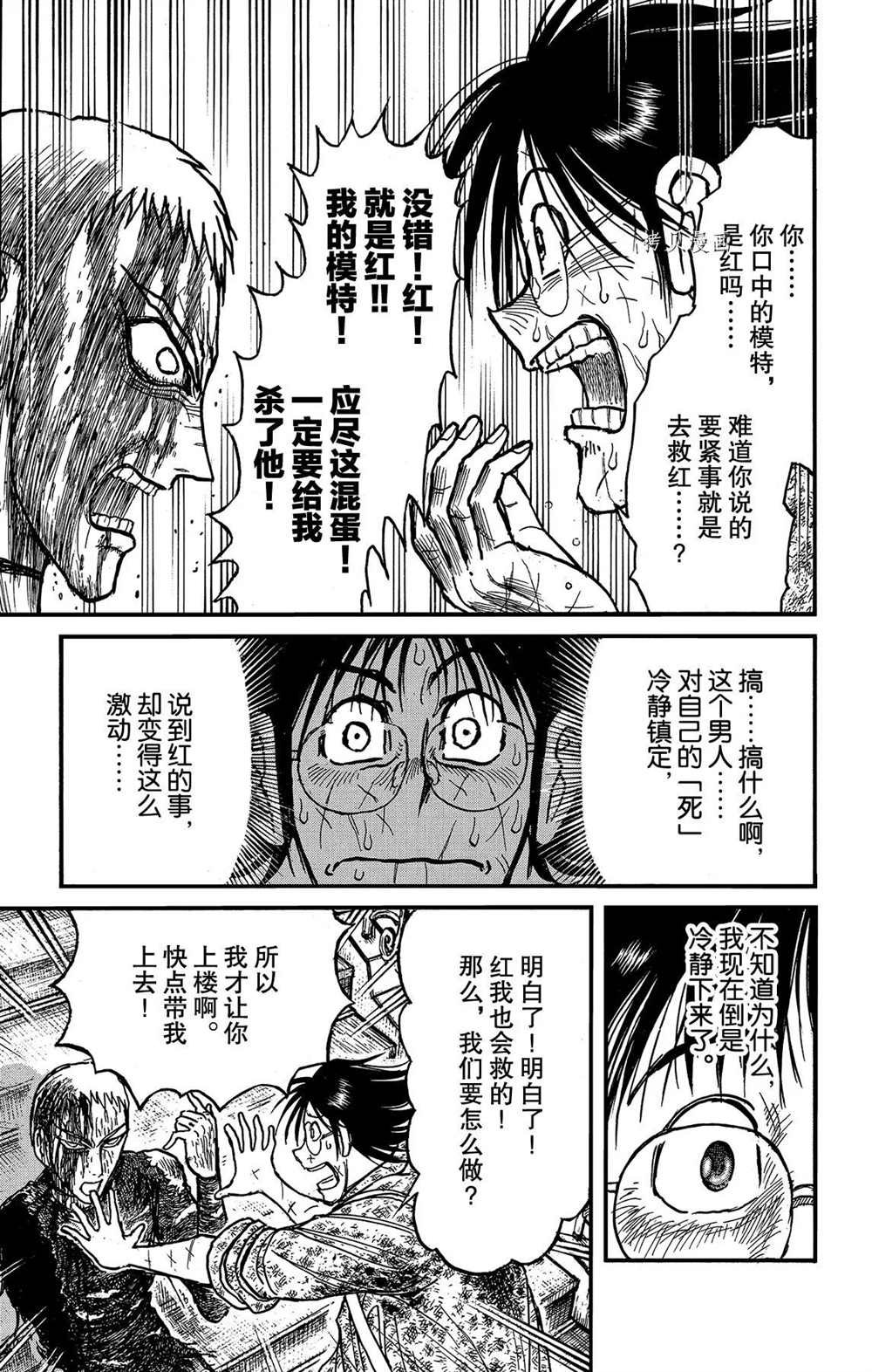 第204话 试看版