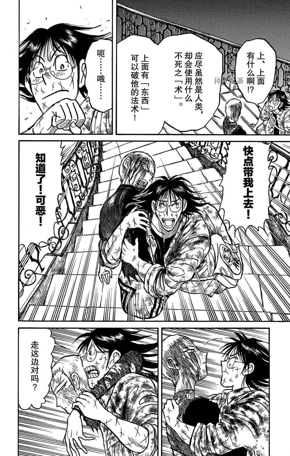 第204话 试看版