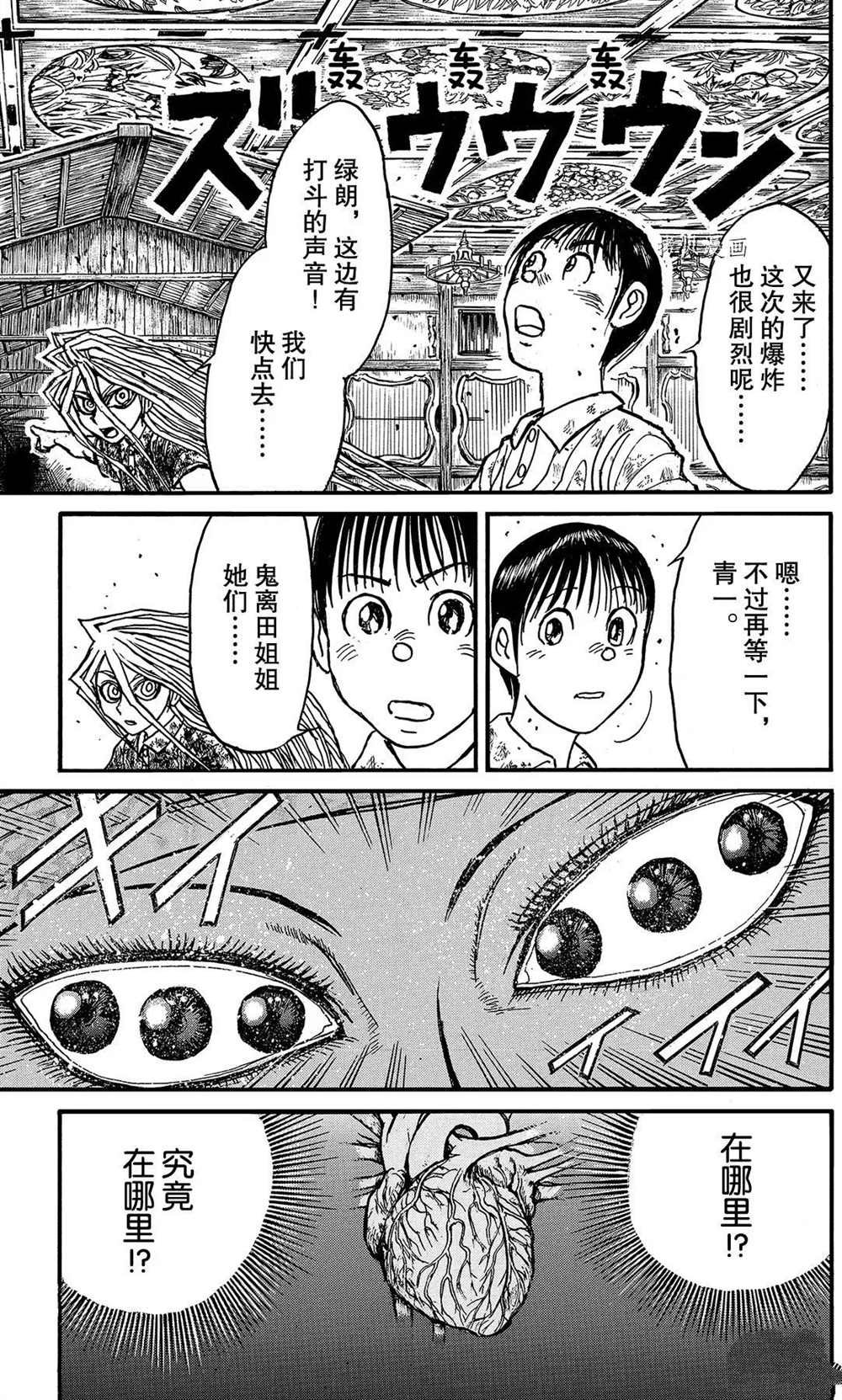 第204话 试看版
