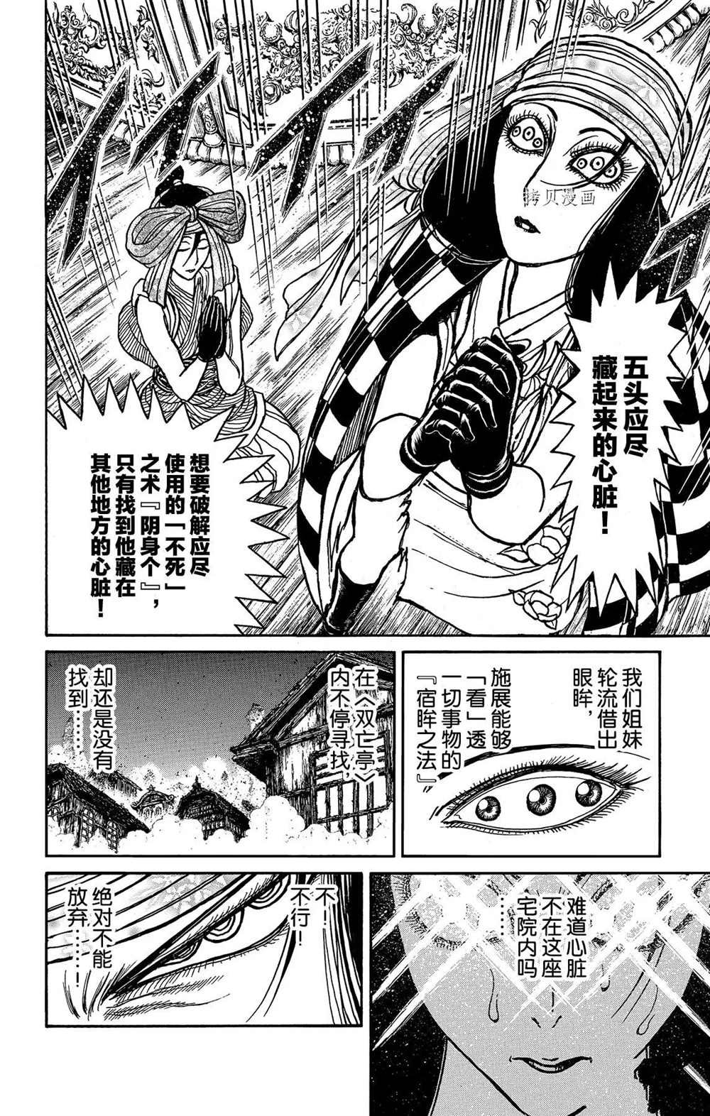 第204话 试看版