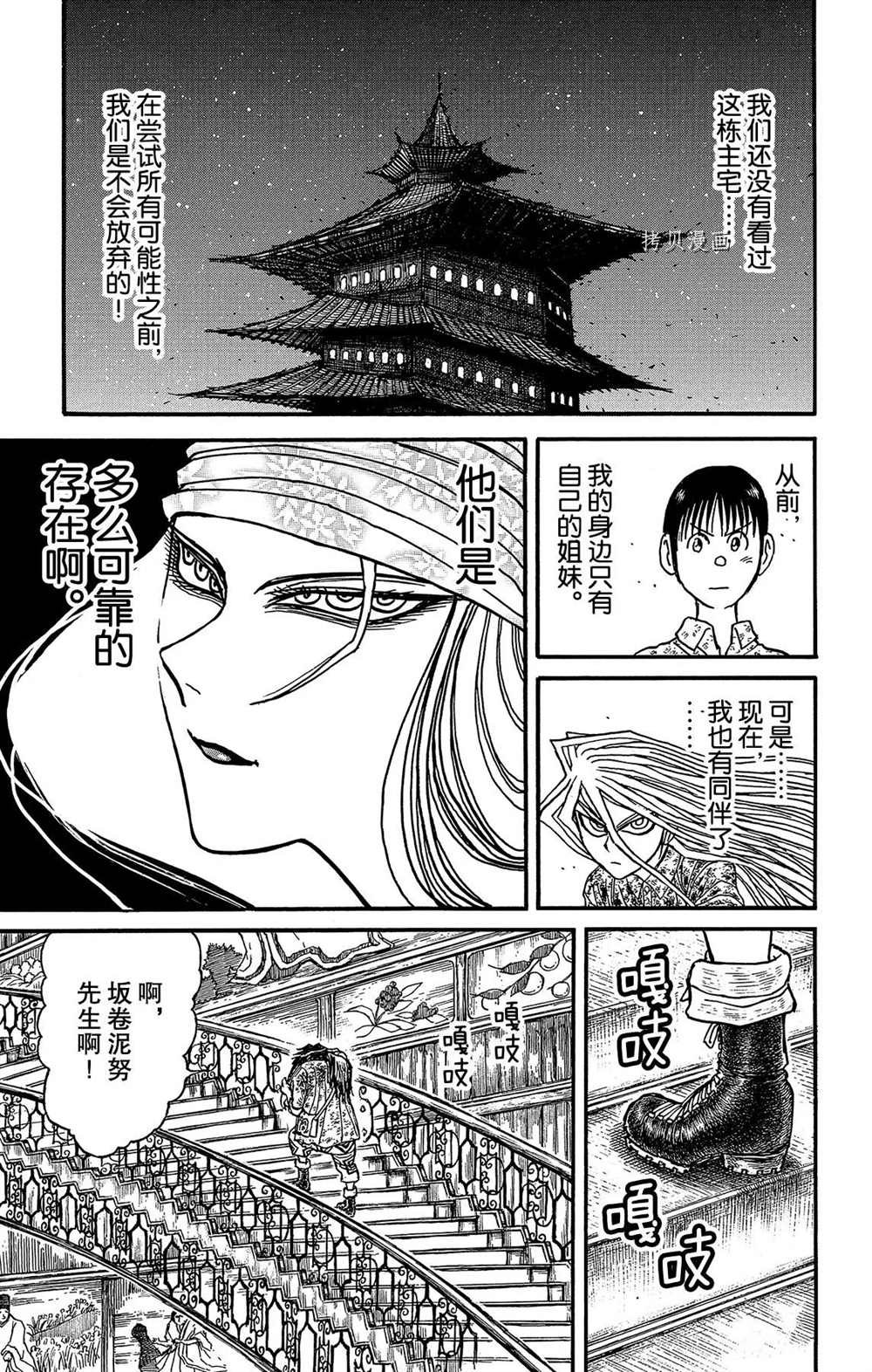 第204话 试看版