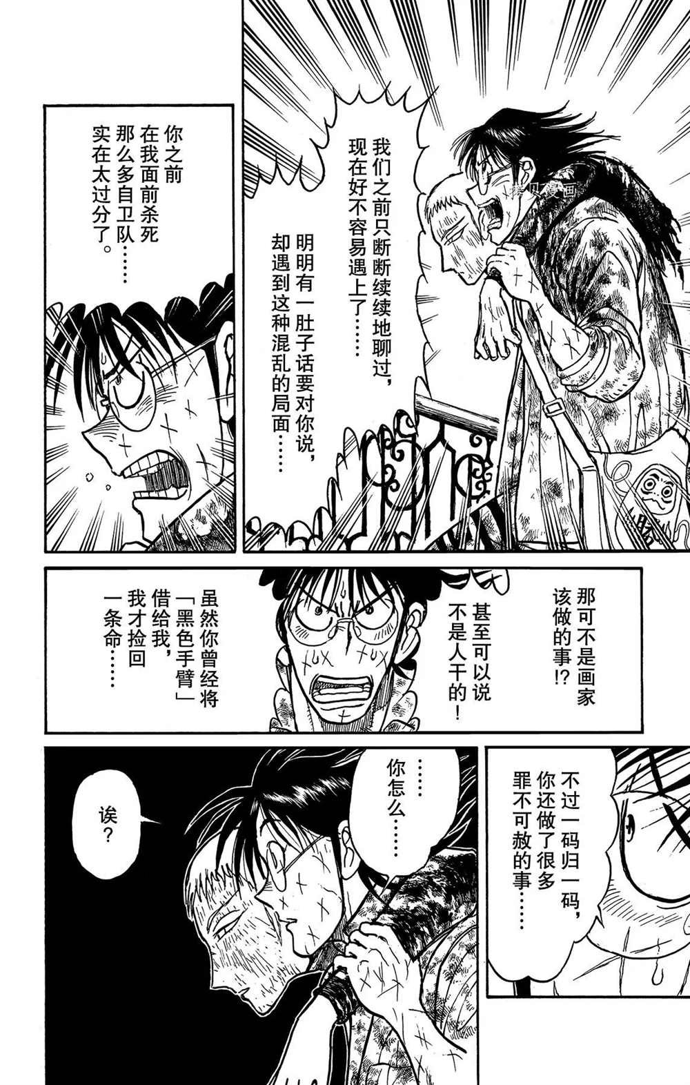 第204话 试看版