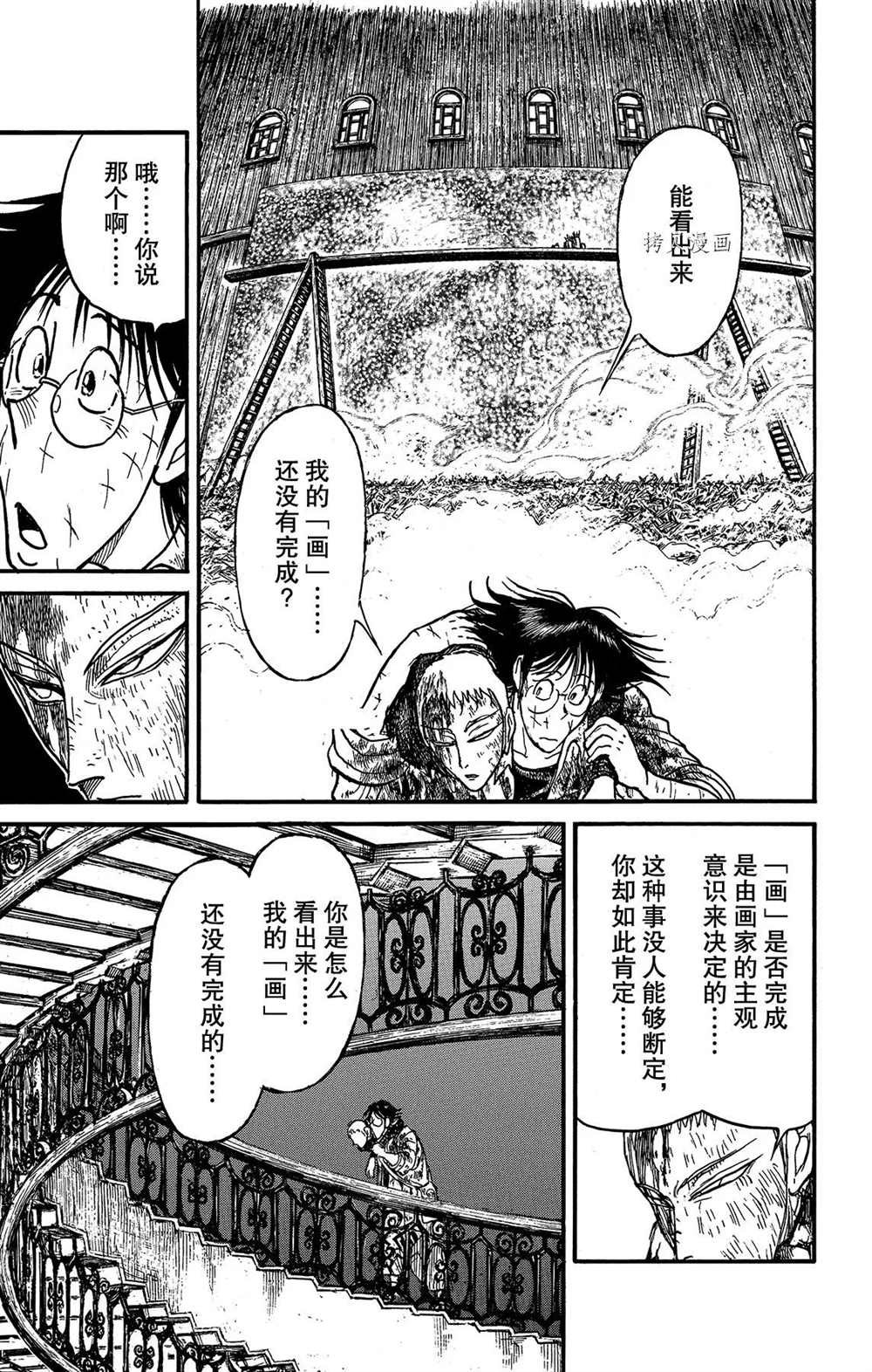 第204话 试看版