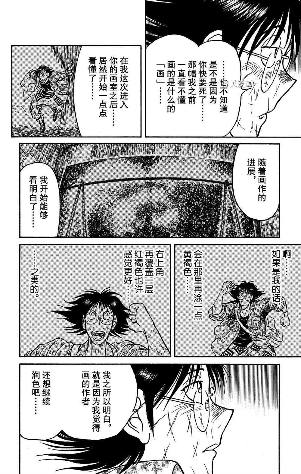 第204话 试看版