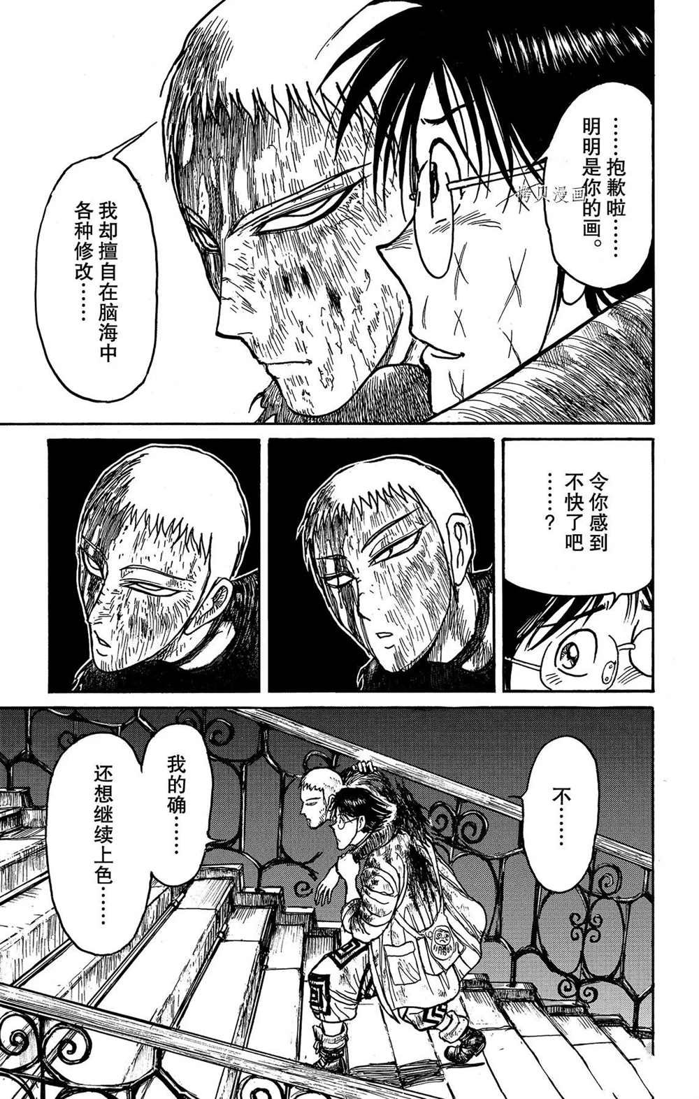 第204话 试看版
