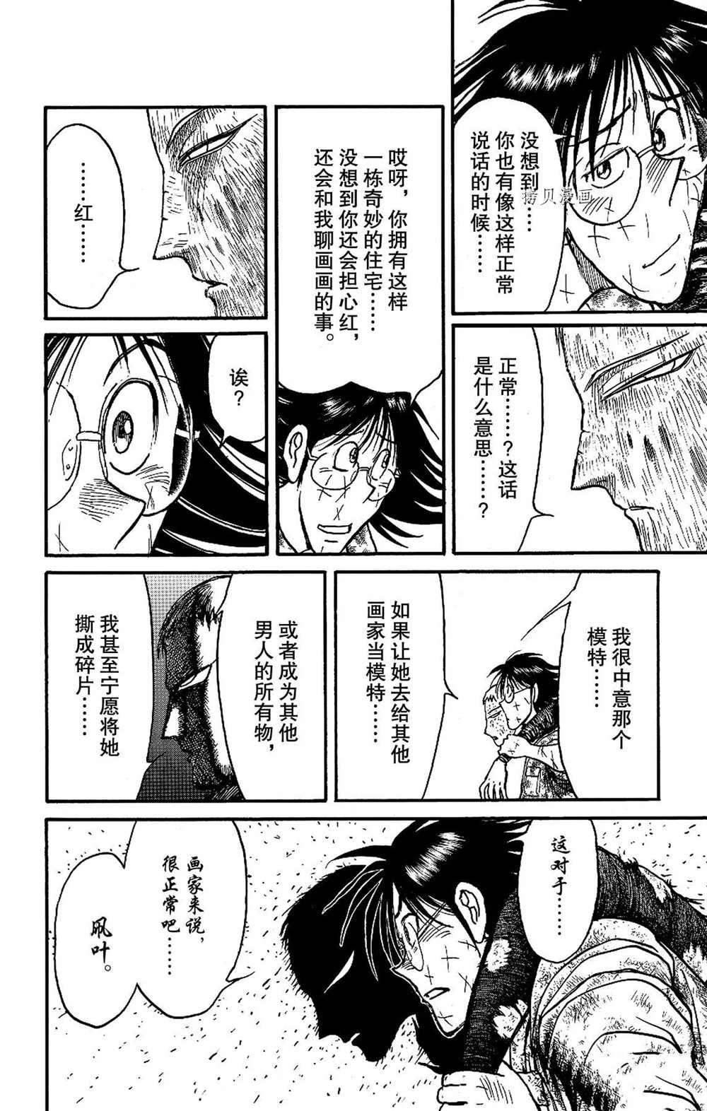 第204话 试看版