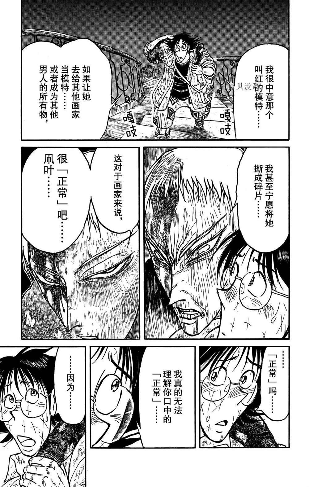 第205话 试看版