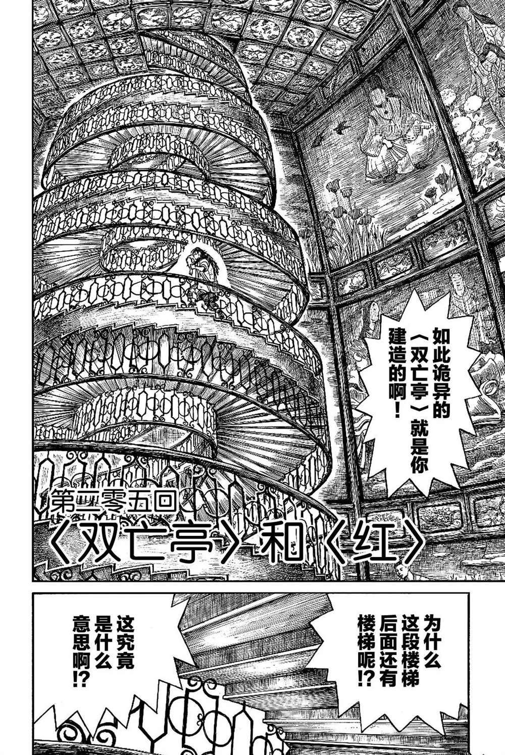 第205话 试看版