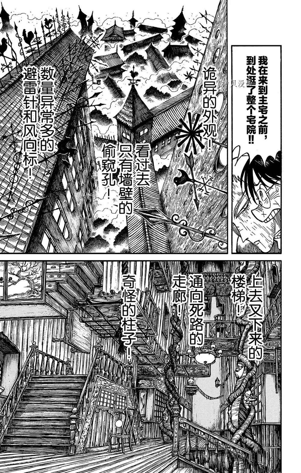 第205话 试看版