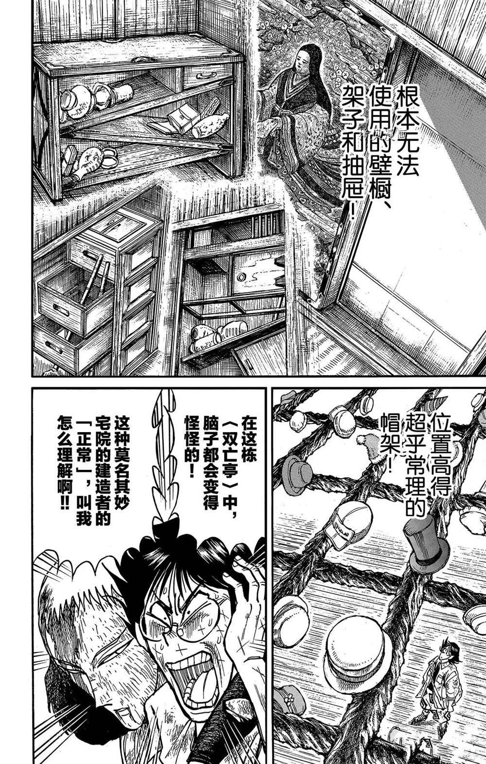 第205话 试看版