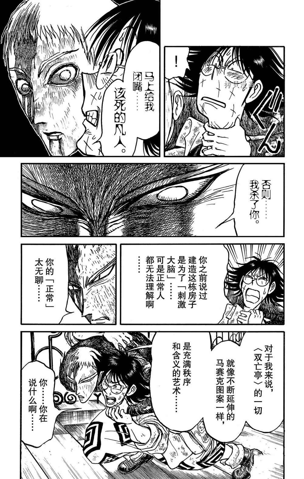 第205话 试看版