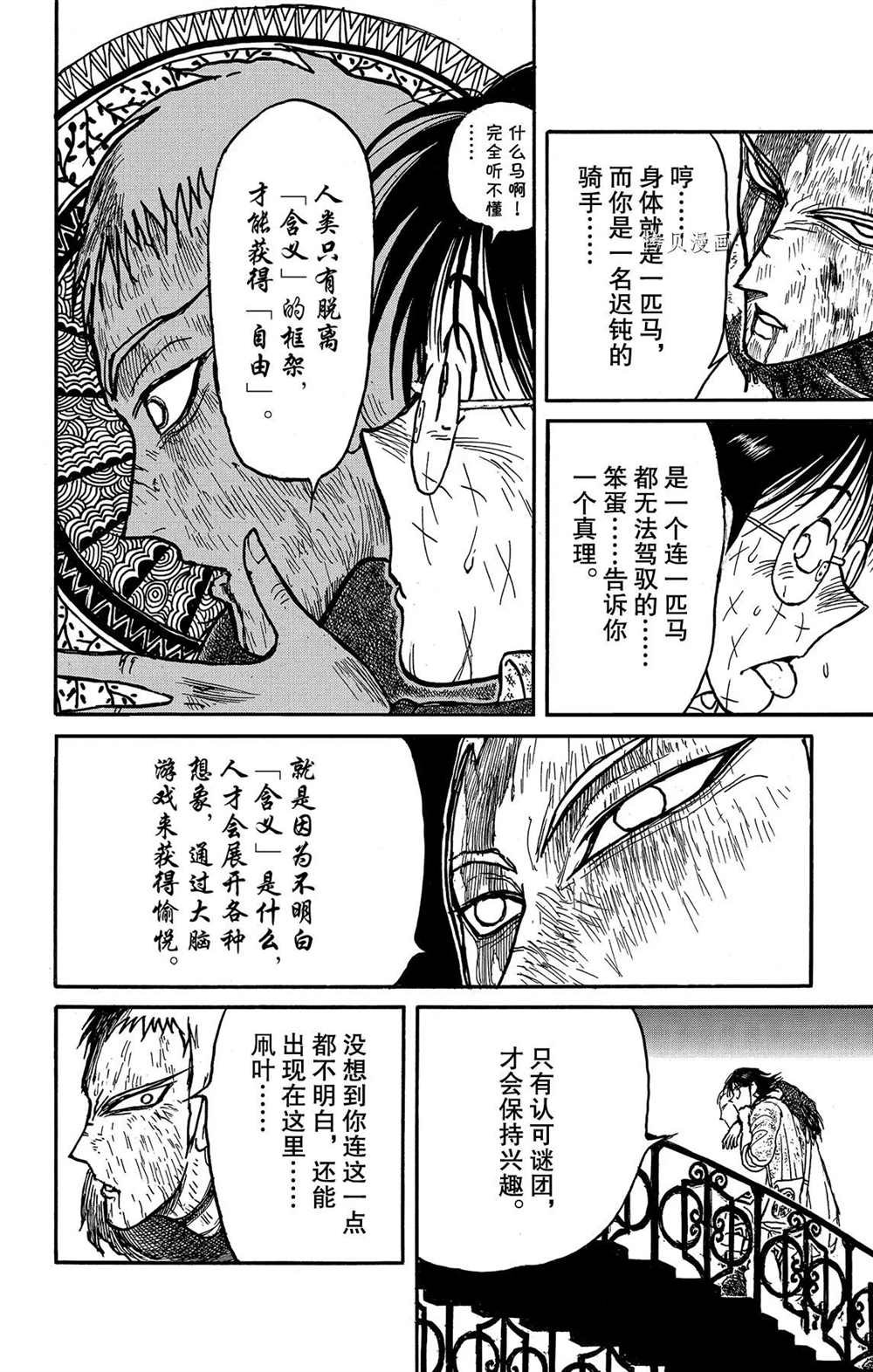 第205话 试看版