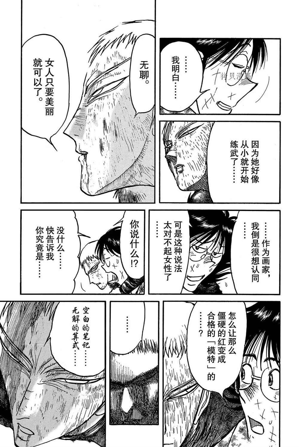 第205话 试看版