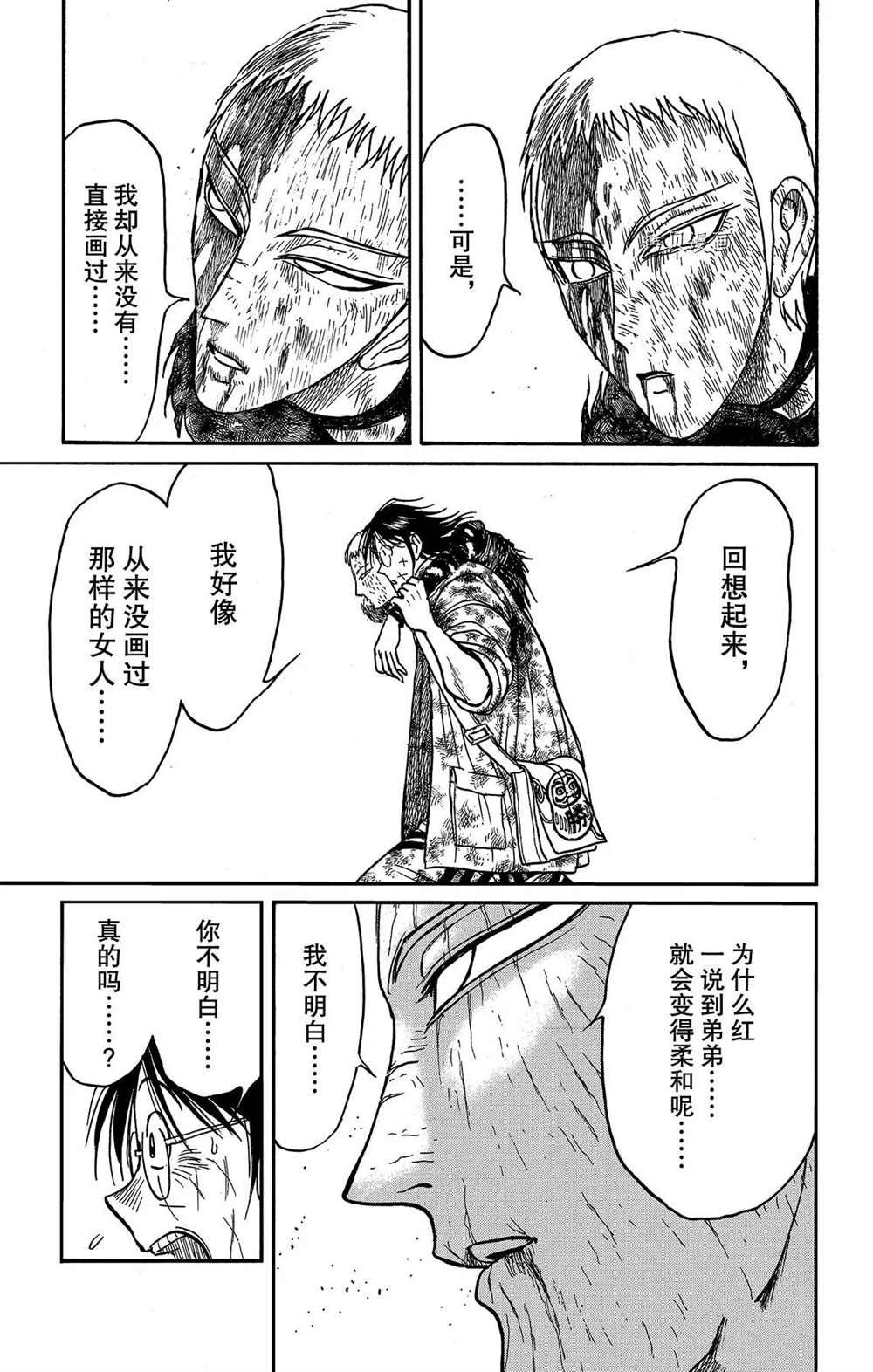 第205话 试看版