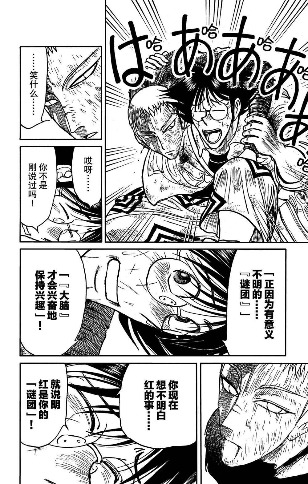 第205话 试看版