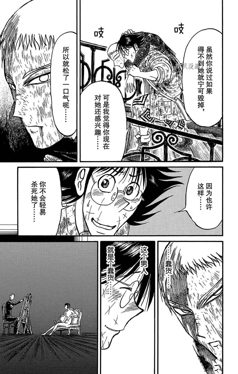第205话 试看版