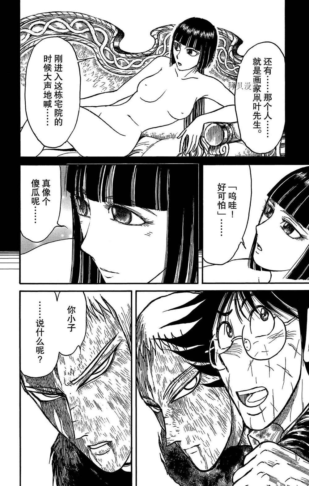 第205话 试看版