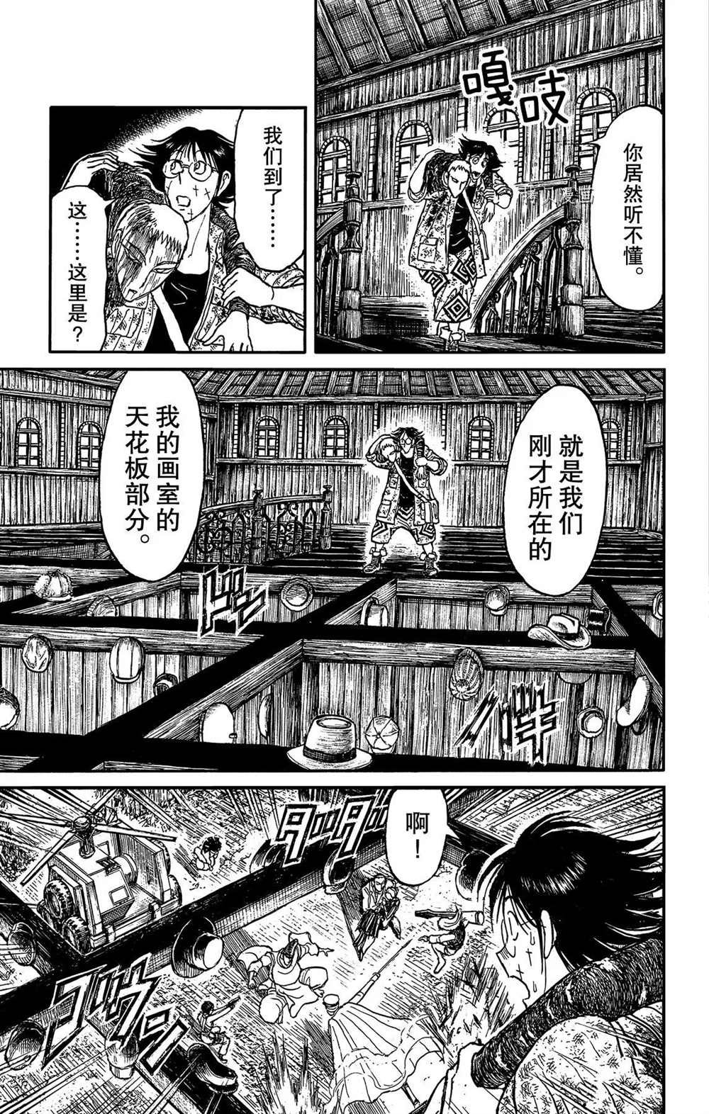 第205话 试看版