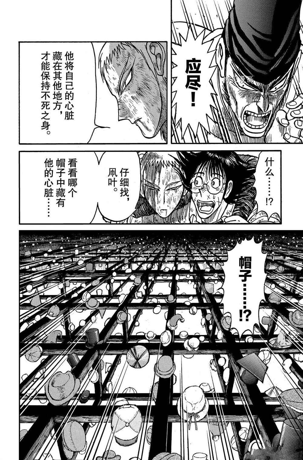 第205话 试看版