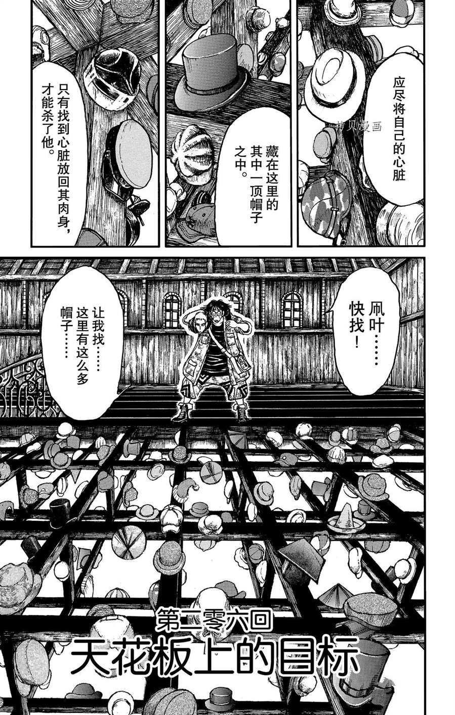第206话 试看版