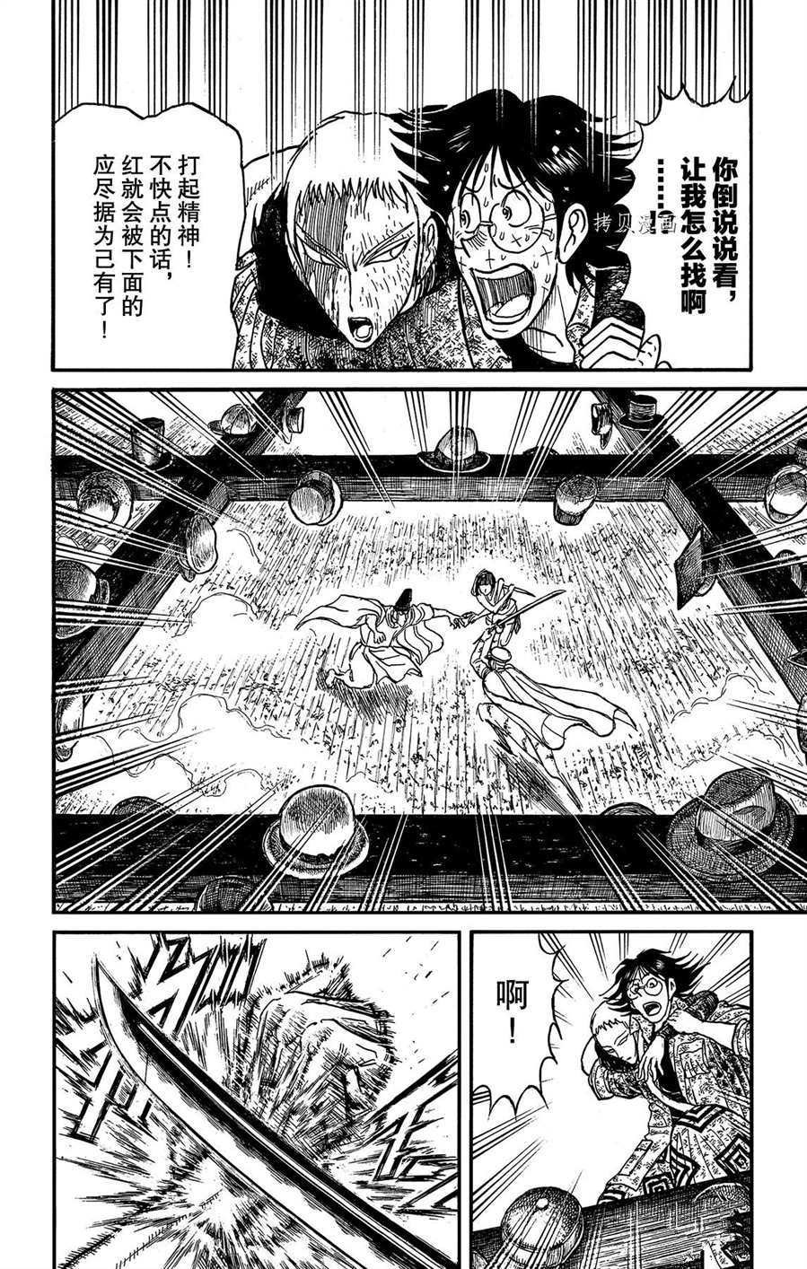 第206话 试看版