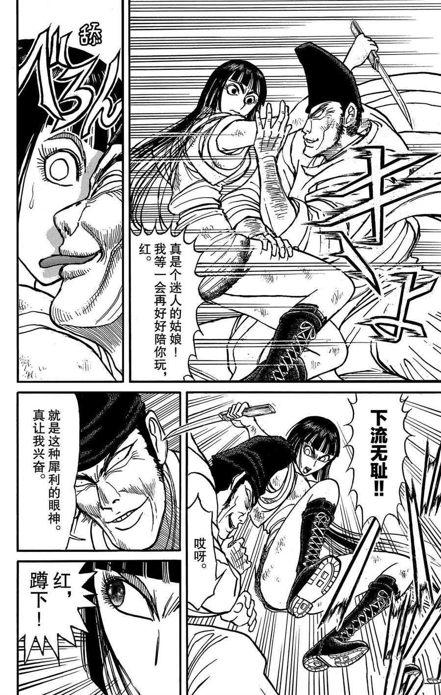 第206话 试看版