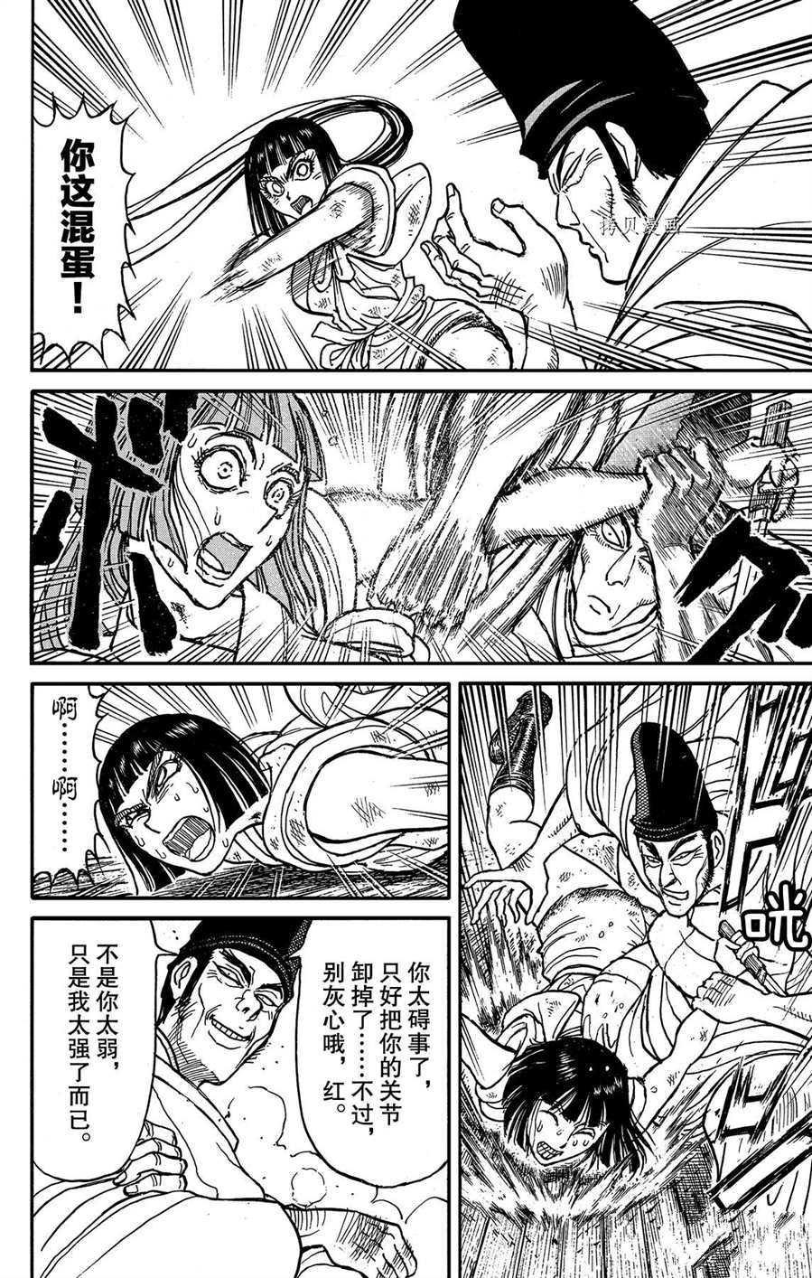 第206话 试看版