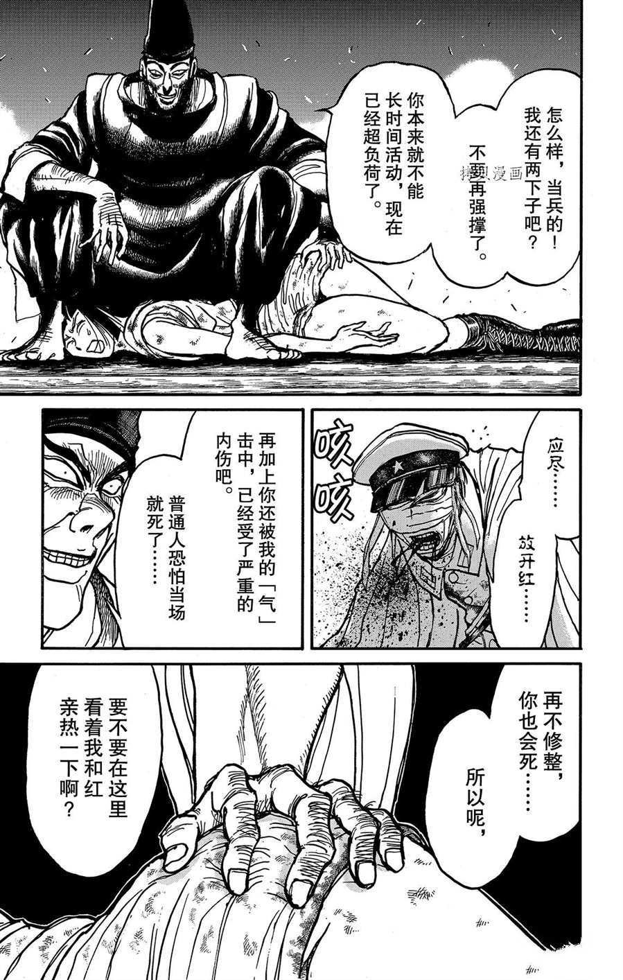 第206话 试看版
