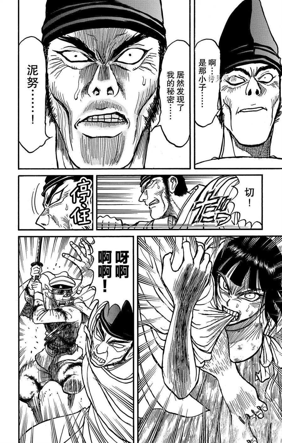 第206话 试看版