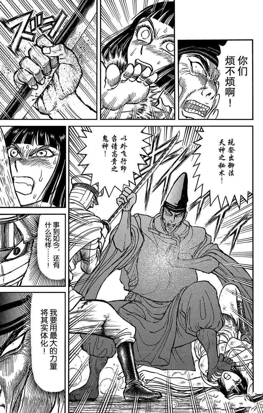 第206话 试看版