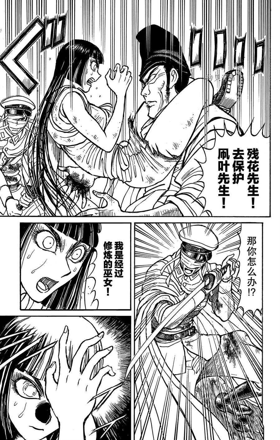 第206话 试看版