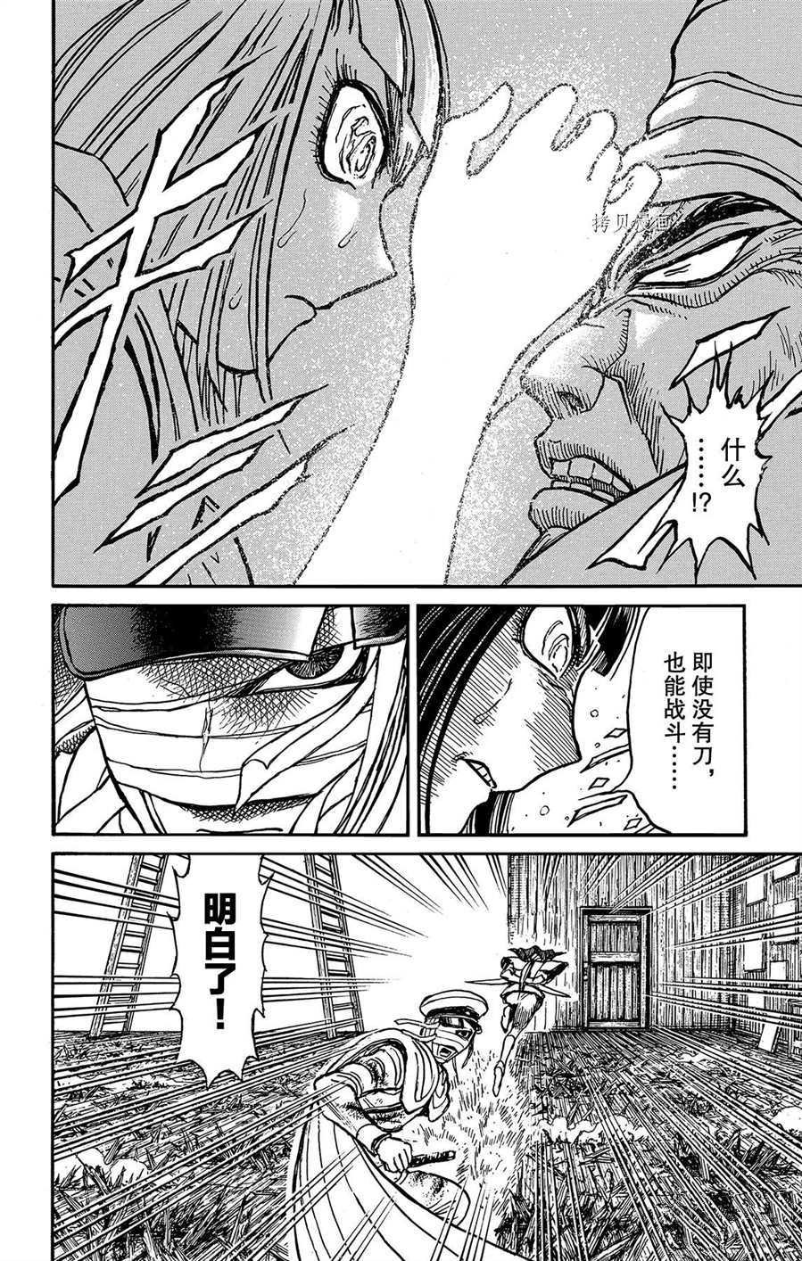 第206话 试看版