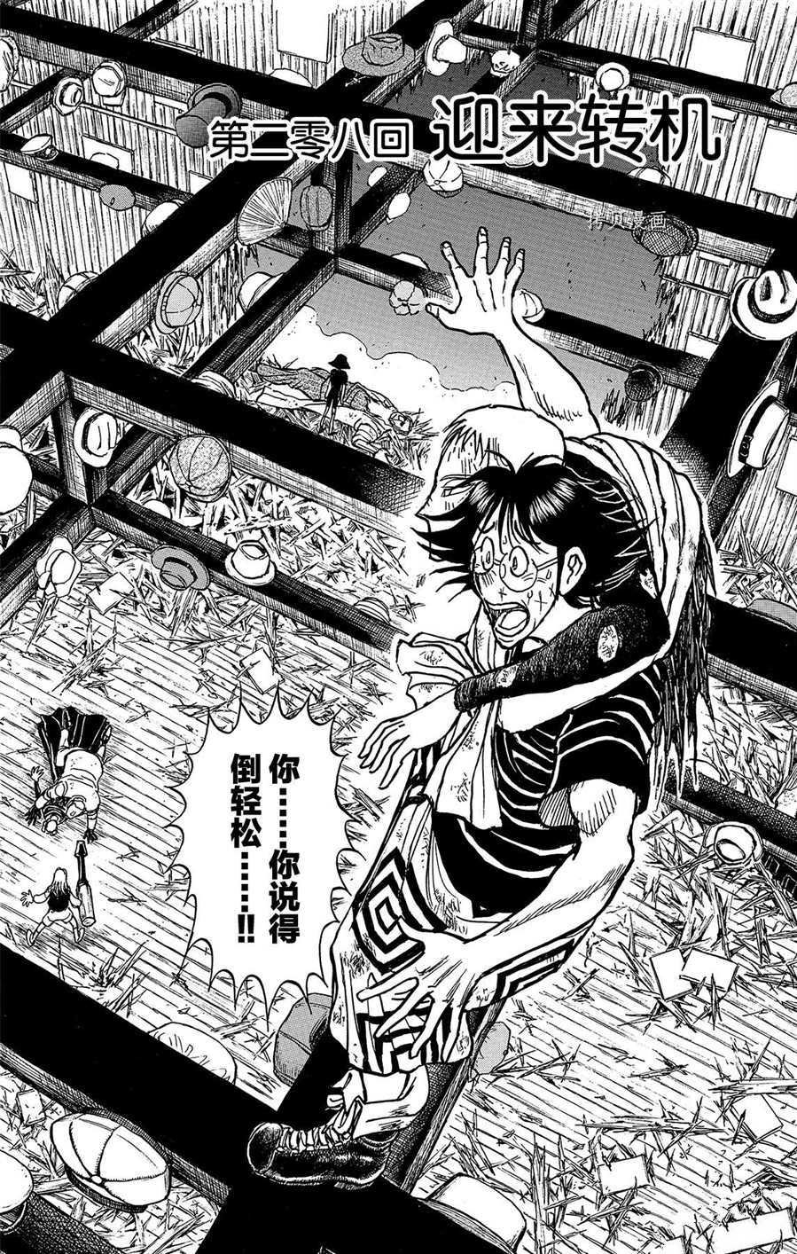 第208话 试看版
