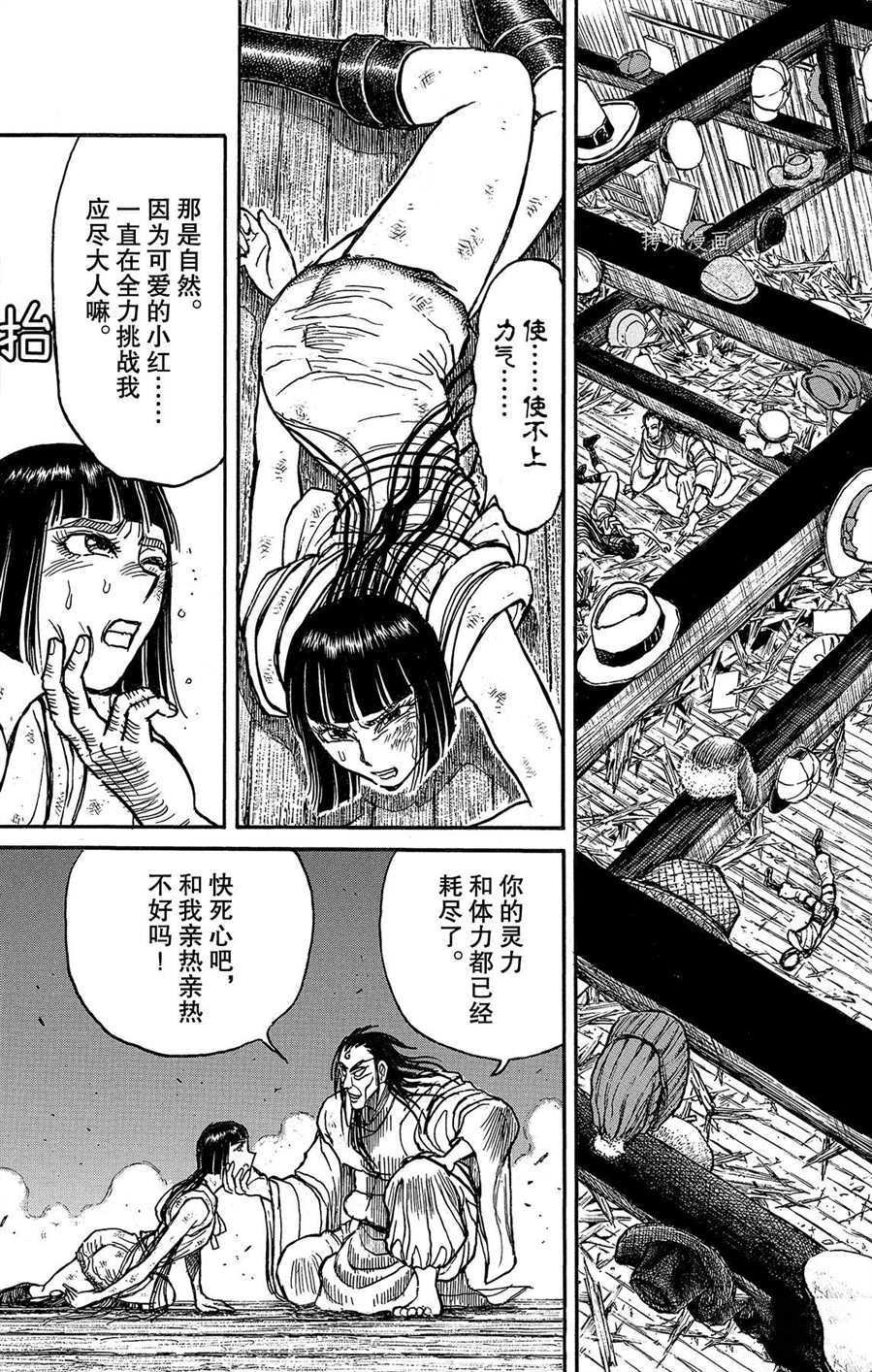 第208话 试看版